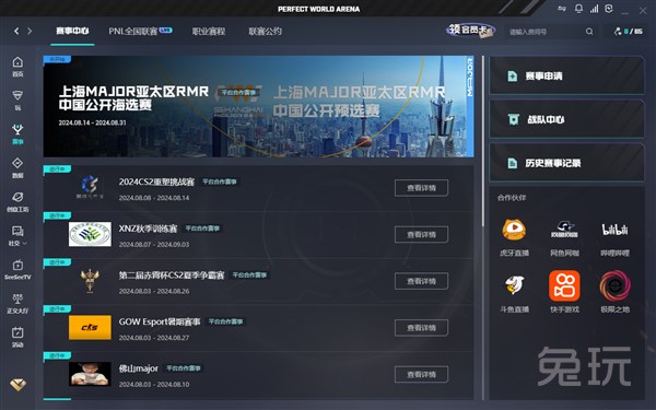 中国足球整 中国足球整